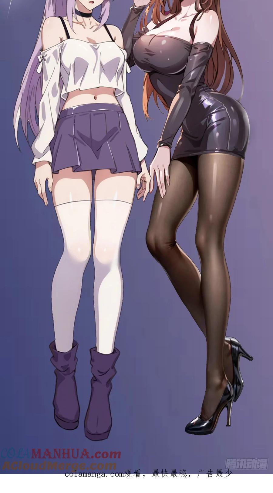 你什么档次敢在我七个师姐面前装 - 第46话 于琳琳遇险 - 第101张图