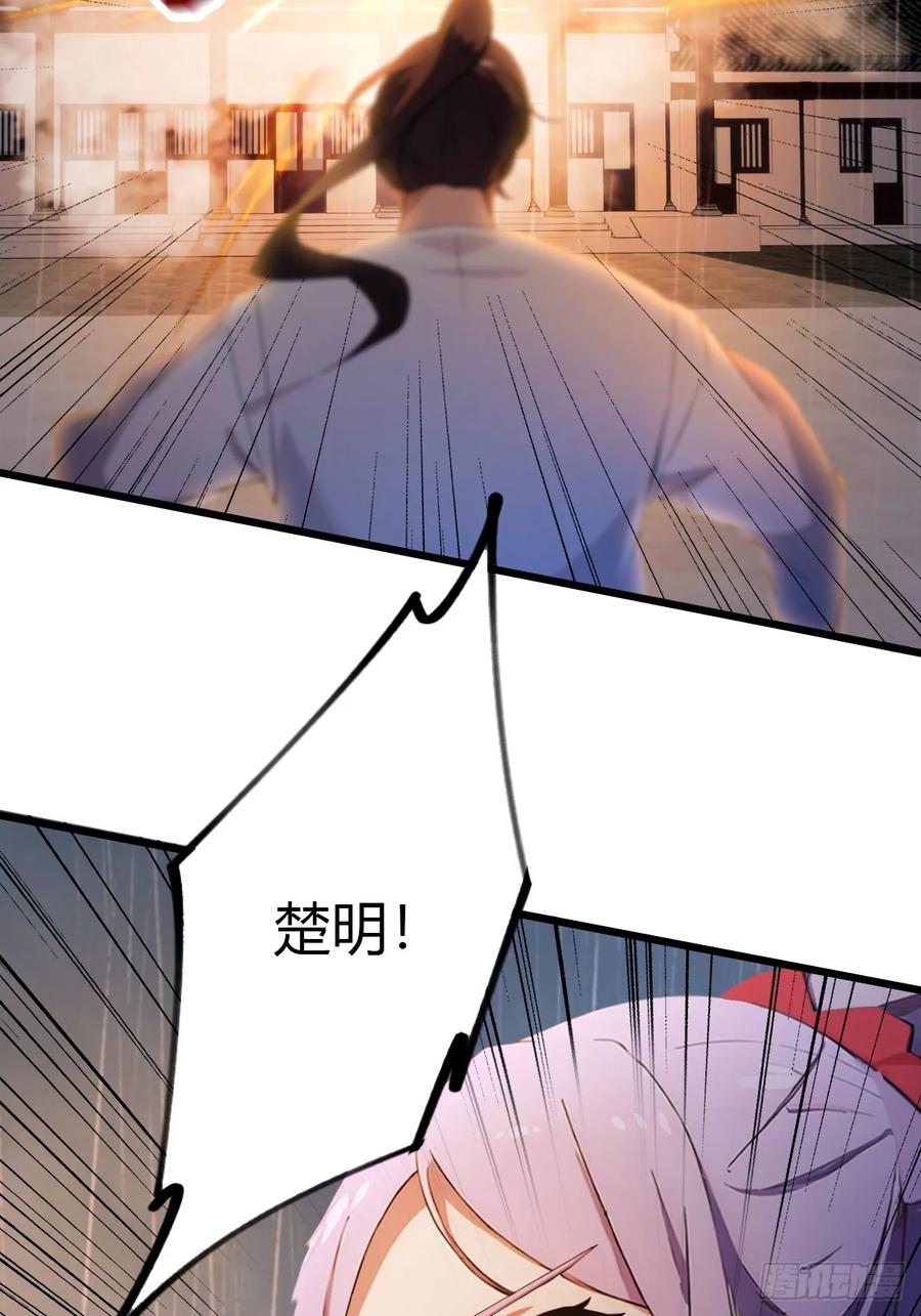 你什么档次敢在我七个师姐面前装 - 第46话 于琳琳遇险 - 第46张图