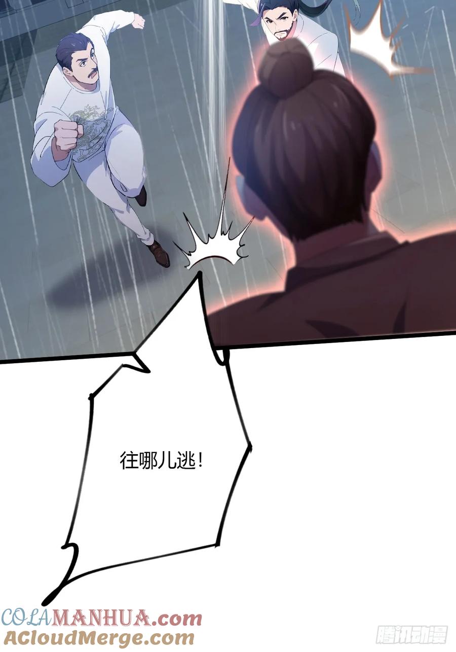 你什么档次敢在我七个师姐面前装 - 第46话 于琳琳遇险 - 第61张图