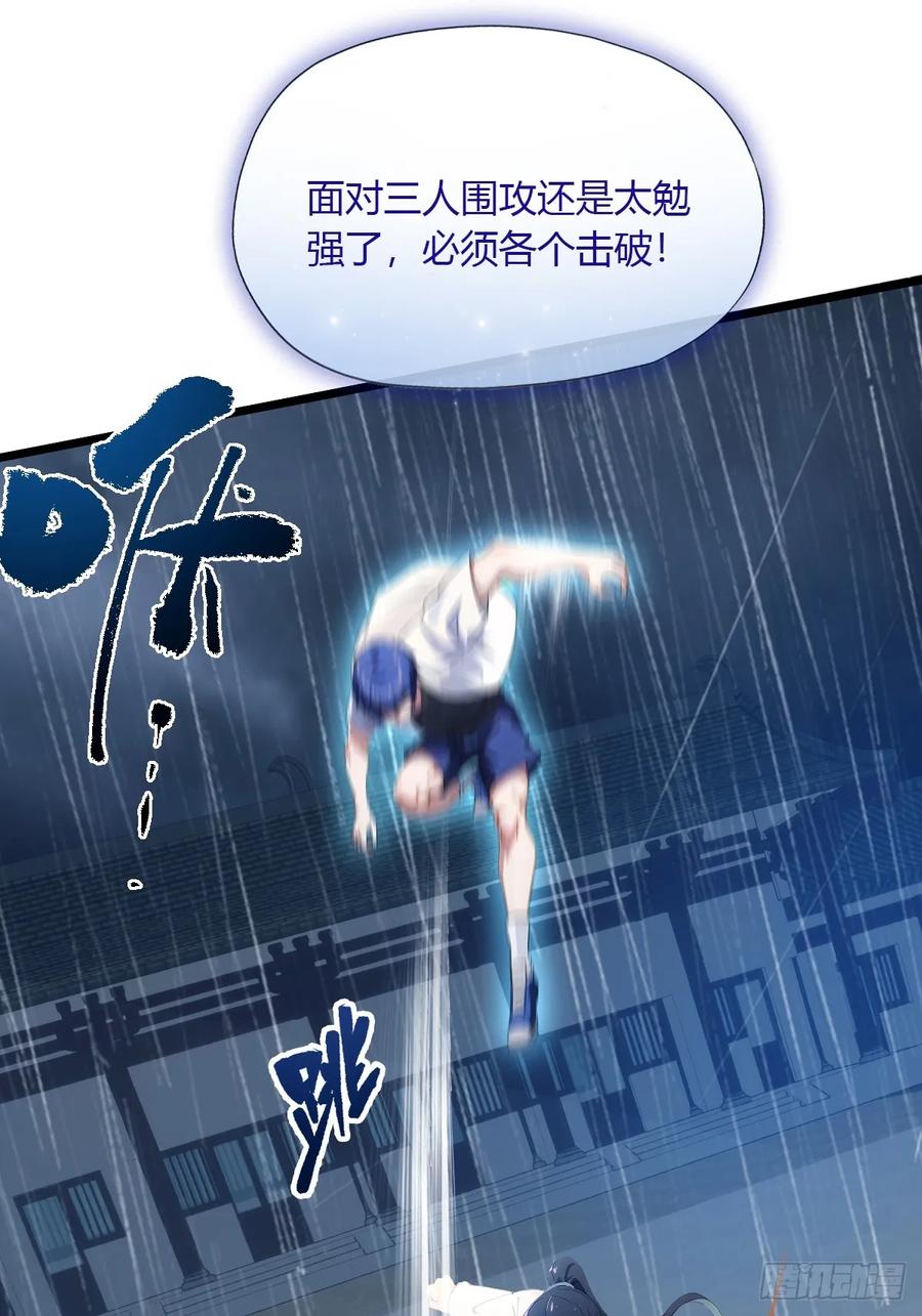 你什么档次敢在我七个师姐面前装 - 第46话 于琳琳遇险 - 第60张图