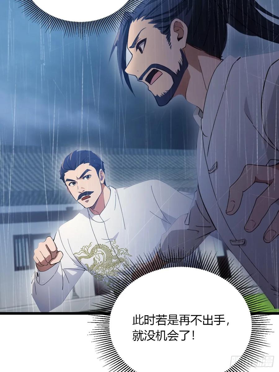 你什么档次敢在我七个师姐面前装 - 第46话 于琳琳遇险 - 第54张图