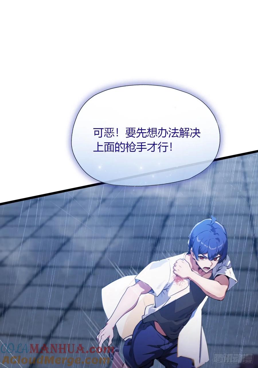 你什么档次敢在我七个师姐面前装 - 第46话 于琳琳遇险 - 第85张图