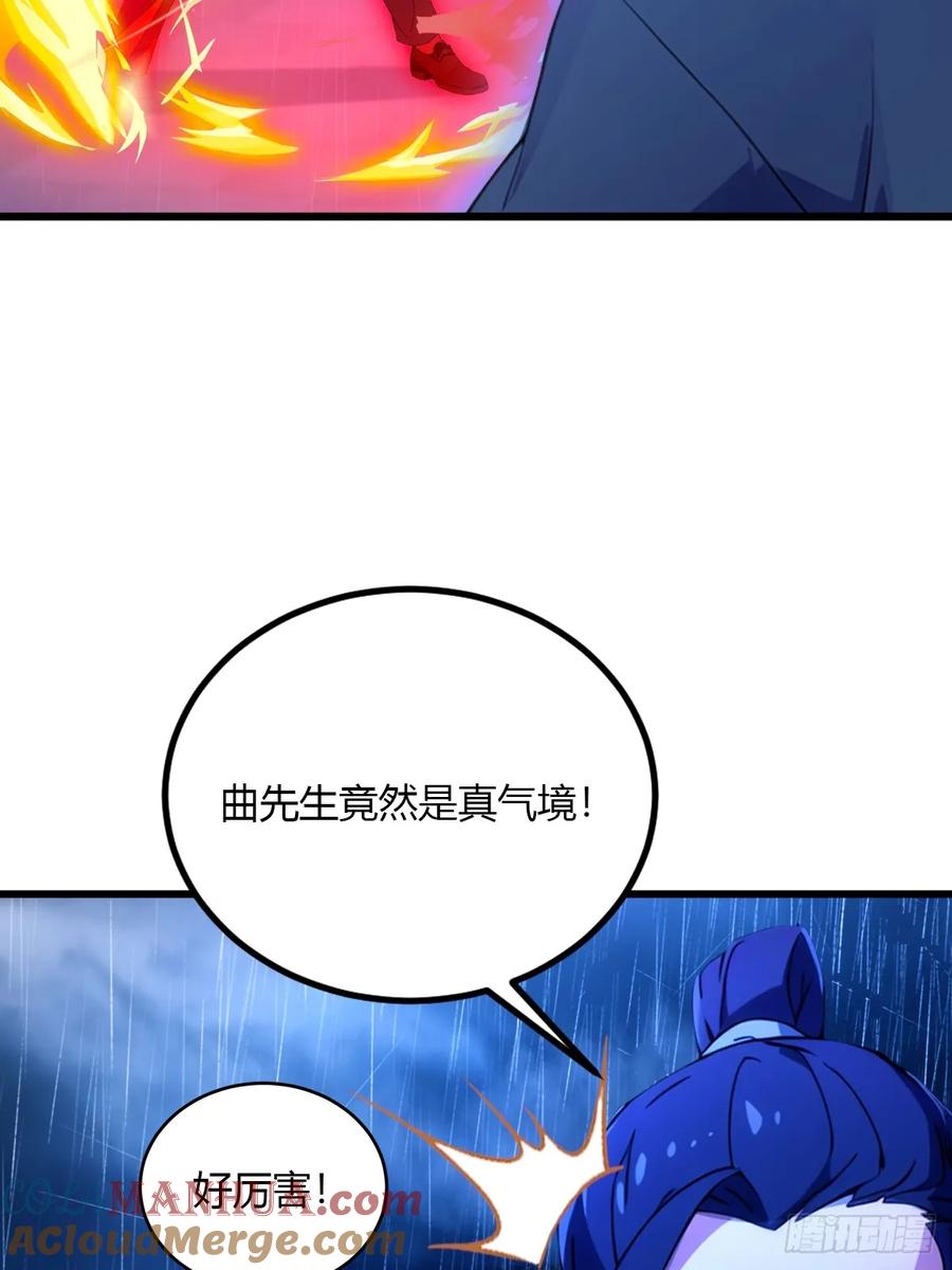 你什么档次敢在我七个师姐面前装 - 第46话 于琳琳遇险 - 第17张图