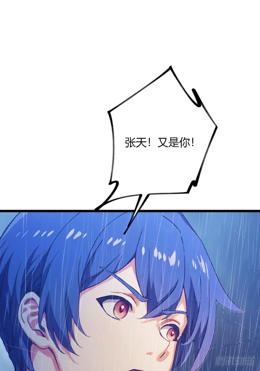 你什么档次敢在我七个师姐面前装 - 第46话 于琳琳遇险 - 第78张图