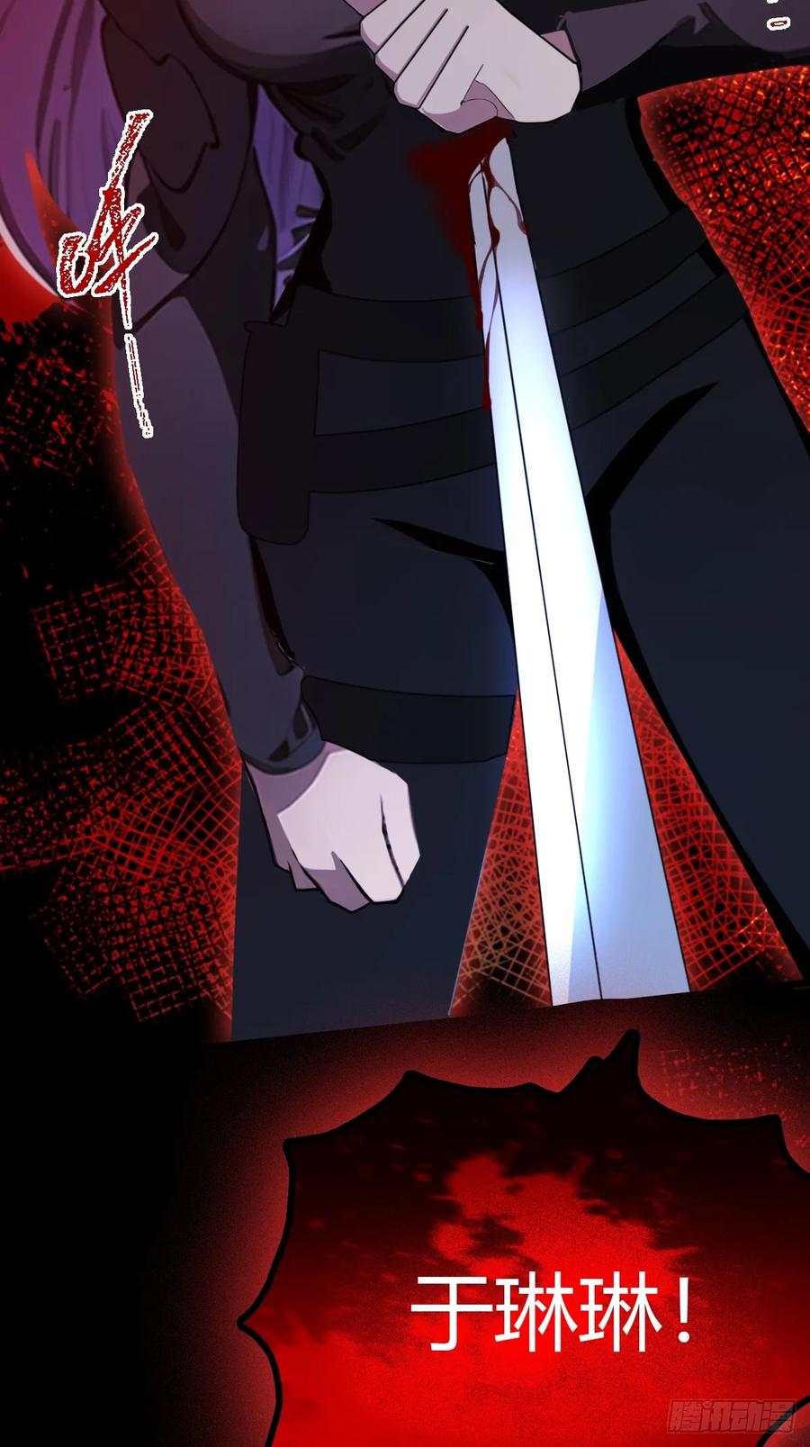 你什么档次敢在我七个师姐面前装 - 第46话 于琳琳遇险 - 第95张图