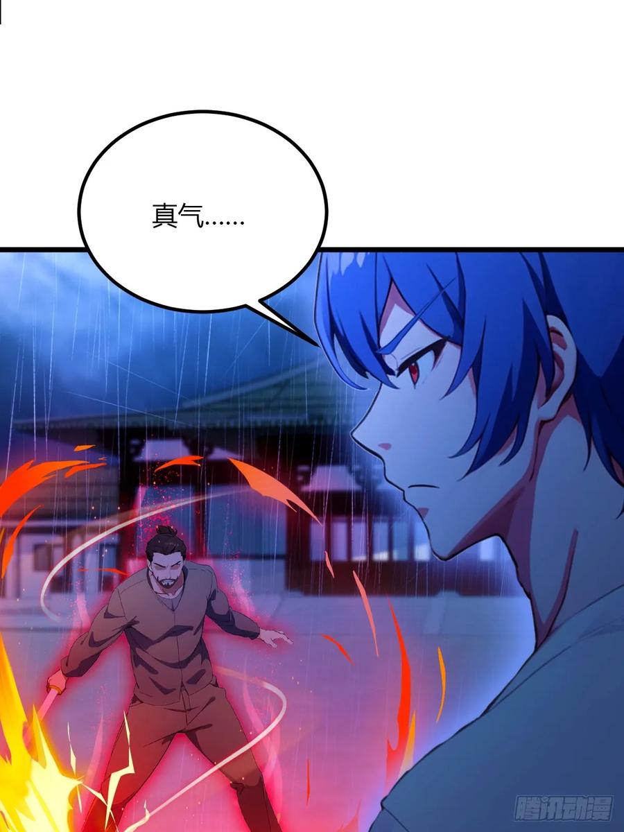 你什么档次敢在我七个师姐面前装 - 第46话 于琳琳遇险 - 第16张图