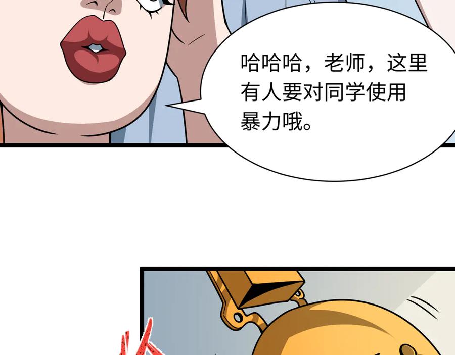 全球诡异时代 第506话 扶桑篇-黑魔仙的过去！ 第127页