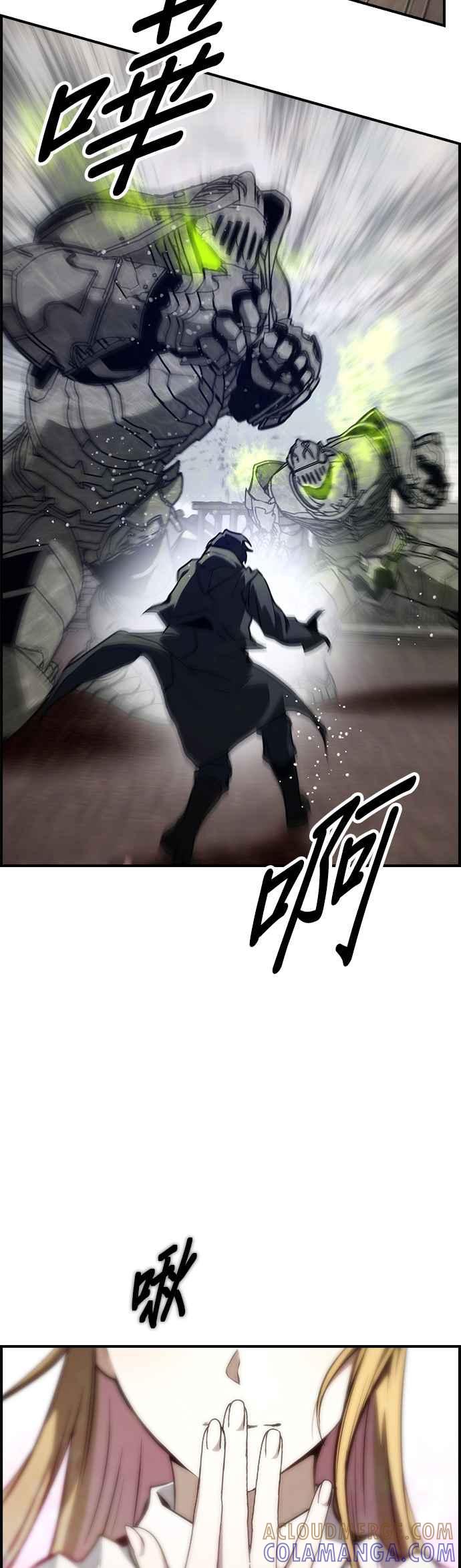 《BE结局制造者》第53话 第4页