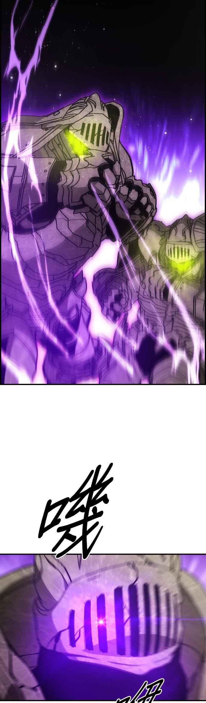 《BE结局制造者》第53话 第6页