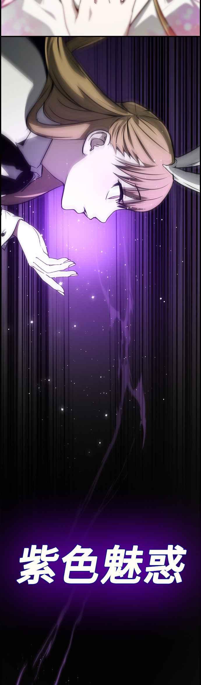 《BE结局制造者》第53话 第5页