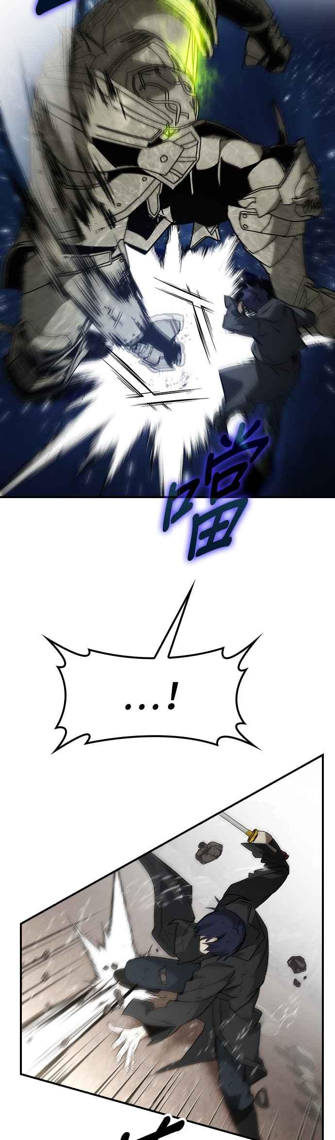 《BE结局制造者》第53话 第3页