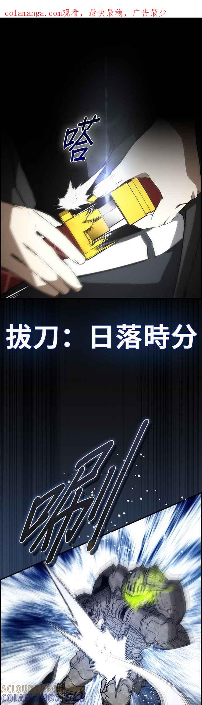 《BE结局制造者》第53话 第1页