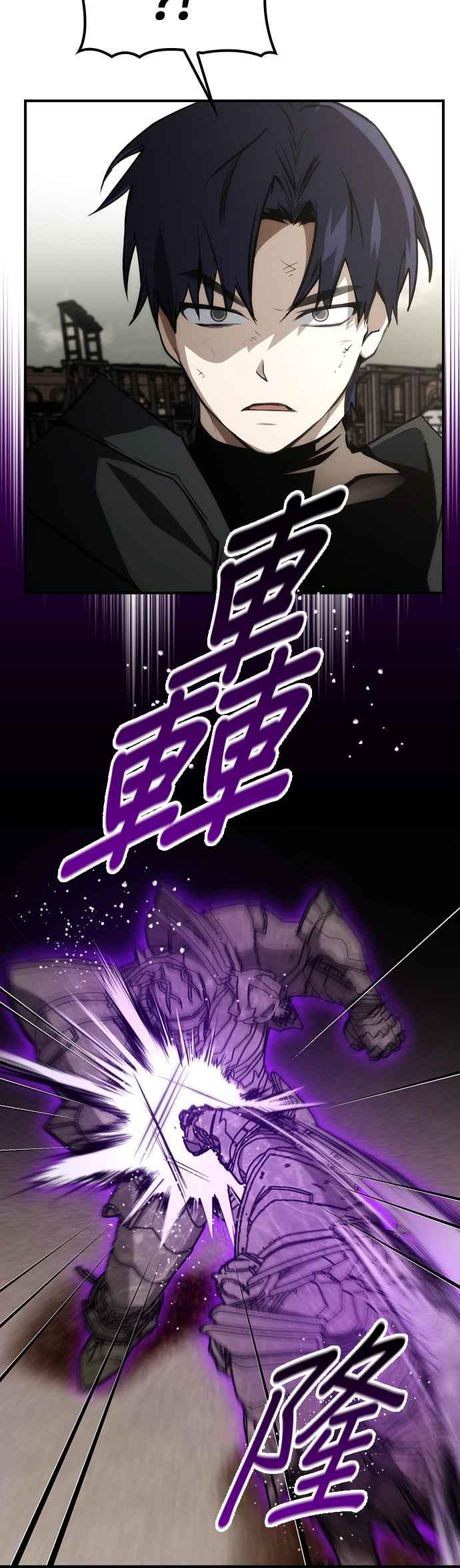 《BE结局制造者》第53话 第8页