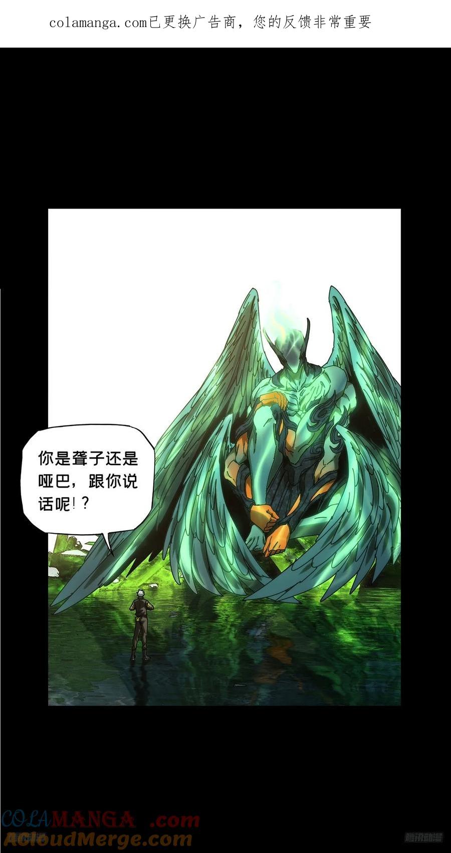 大象无形 第五百章_与神对决下 第1页