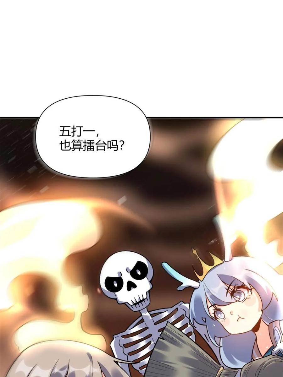 《原来我是修仙大佬》第556话 556话 第66页