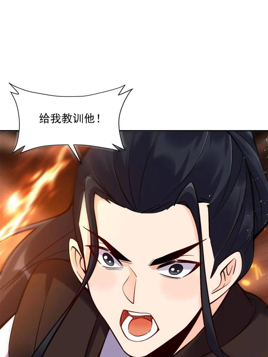 《原来我是修仙大佬》第556话 556话 第53页