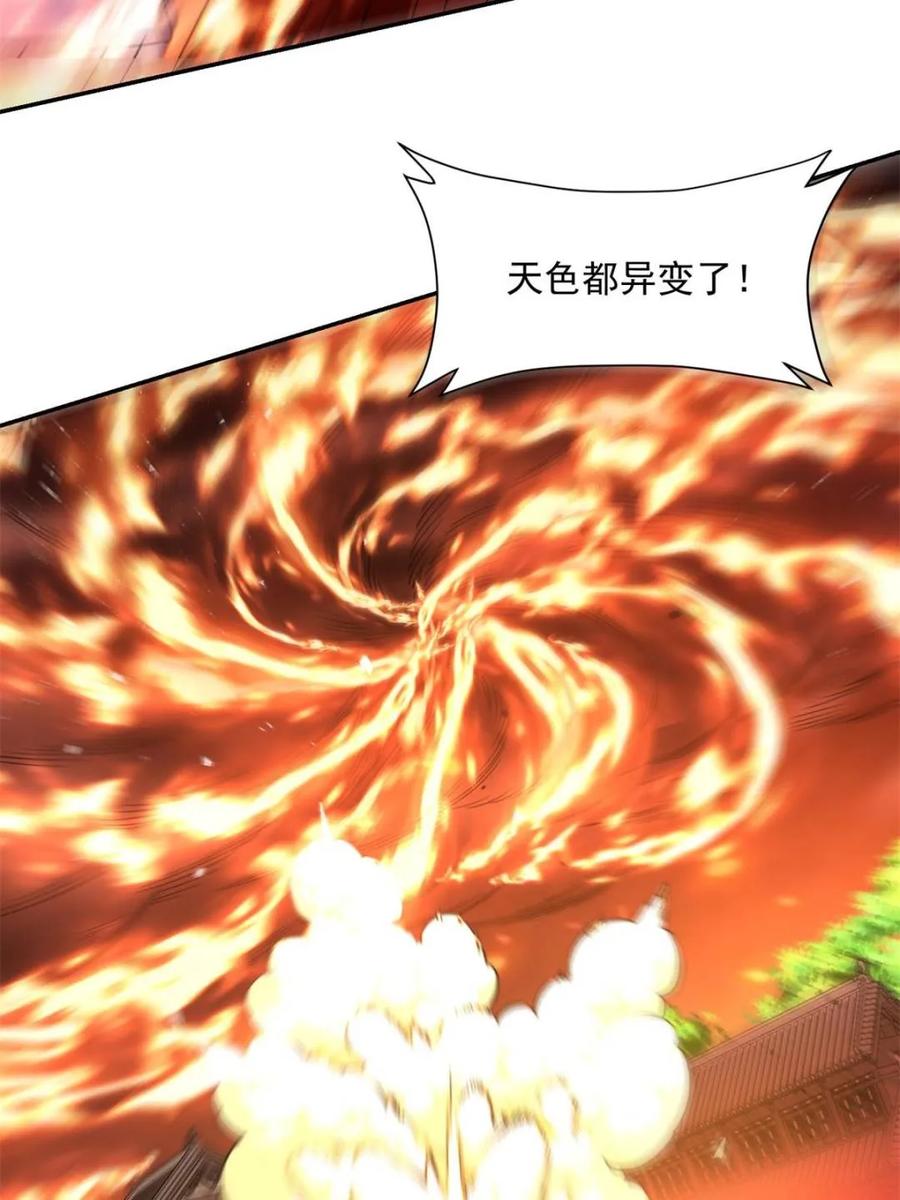 《原来我是修仙大佬》第556话 556话 第56页