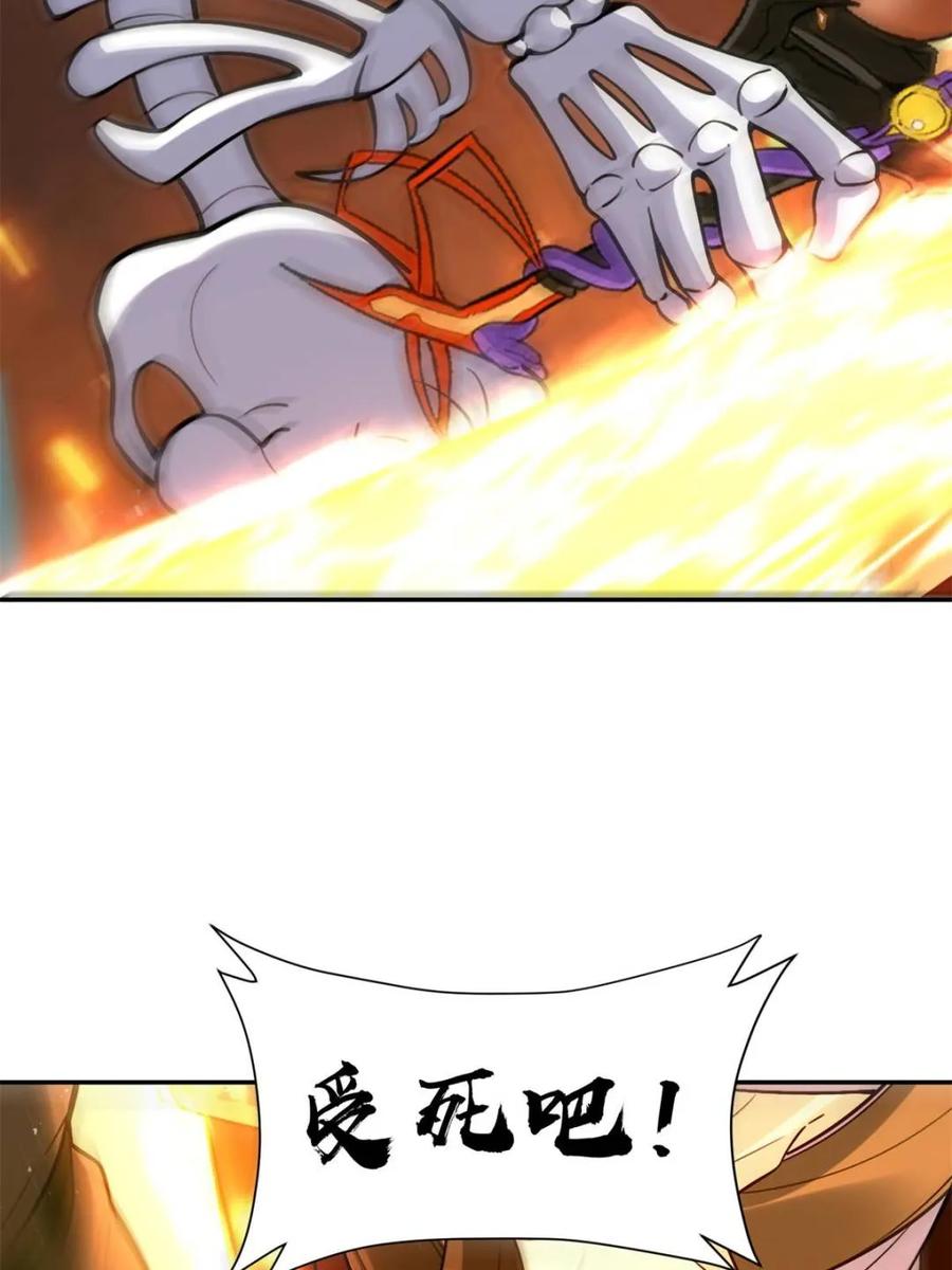 《原来我是修仙大佬》第556话 556话 第59页