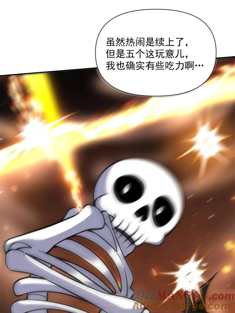 《原来我是修仙大佬》第556话 556话 第58页