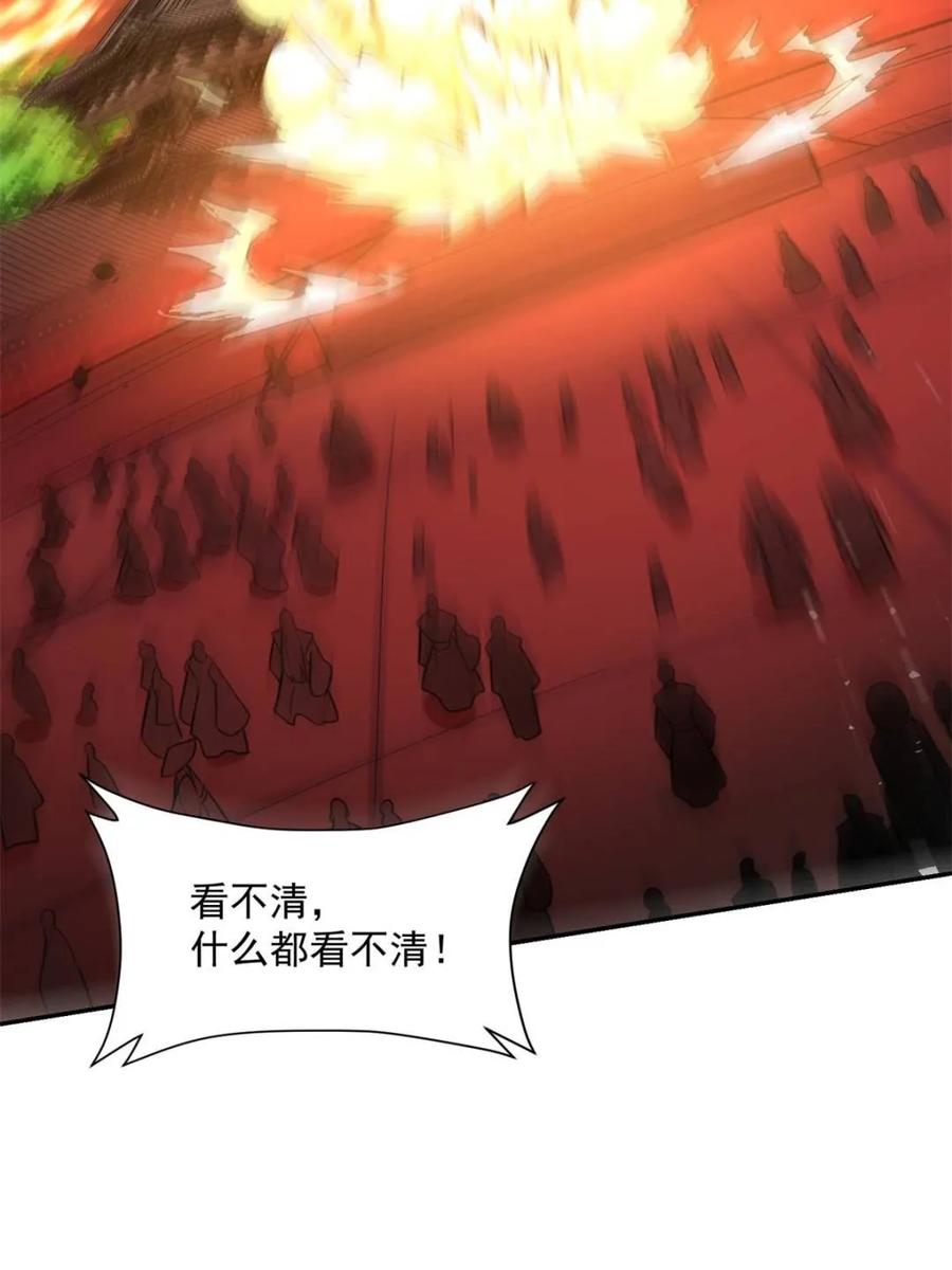 《原来我是修仙大佬》第556话 556话 第57页