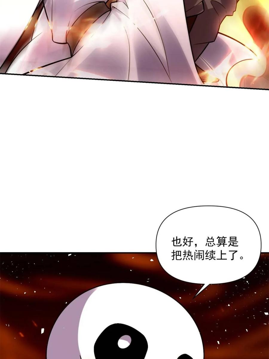 《原来我是修仙大佬》第556话 556话 第51页