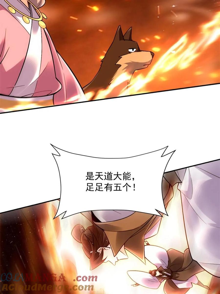 《原来我是修仙大佬》第556话 556话 第49页