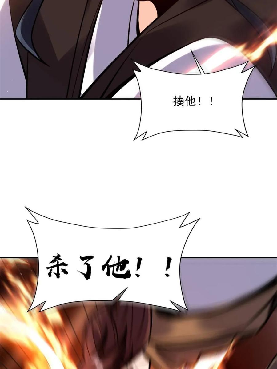《原来我是修仙大佬》第556话 556话 第54页