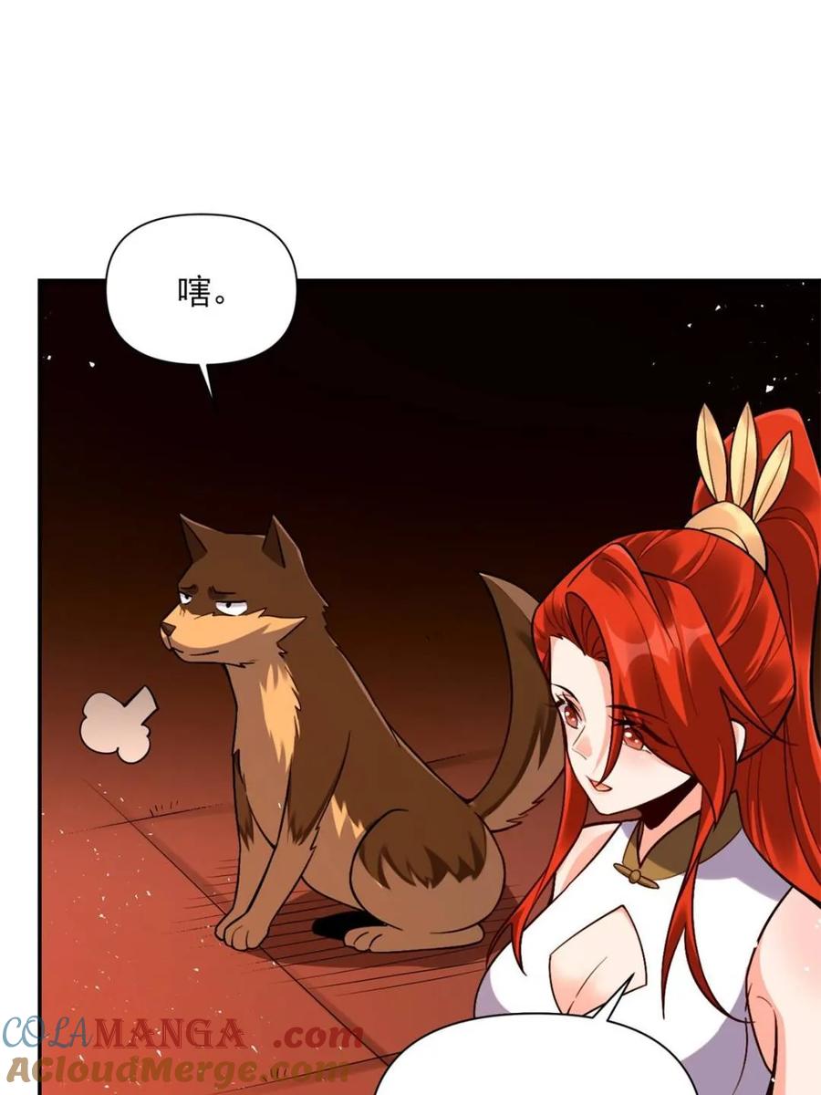 《原来我是修仙大佬》第556话 556话 第43页