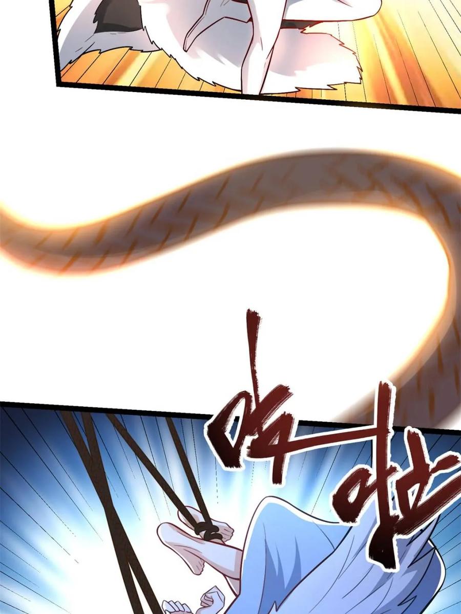 《原来我是修仙大佬》第567话 567话 第6页