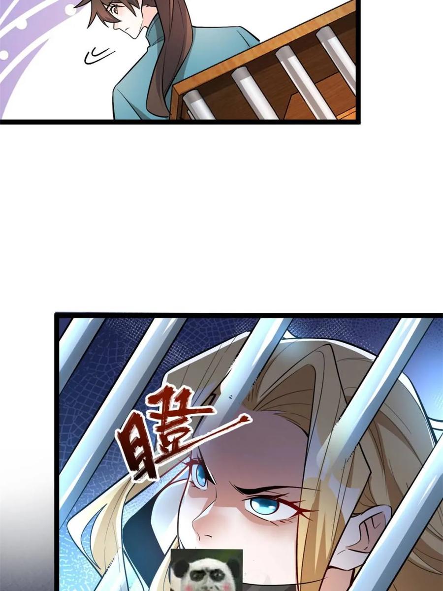 《原来我是修仙大佬》第567话 567话 第15页
