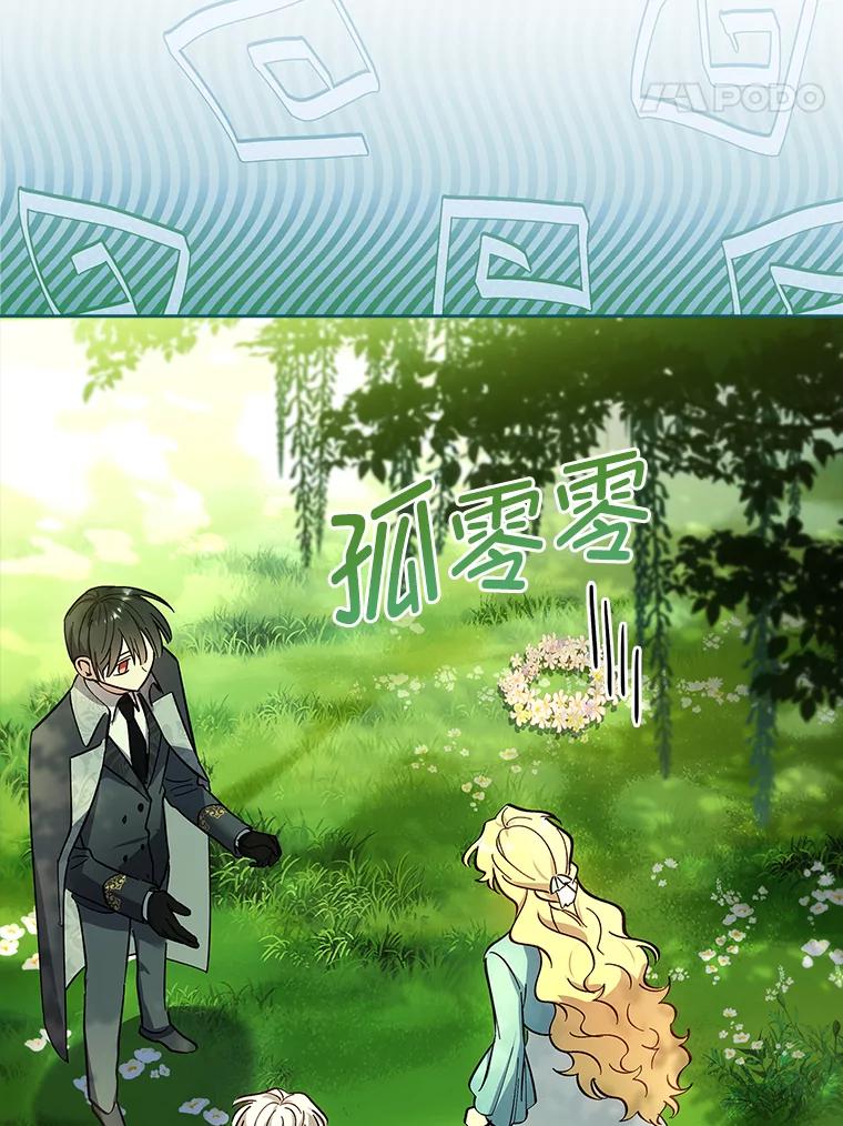男主角喜欢的都可以 66.第66话 第147页