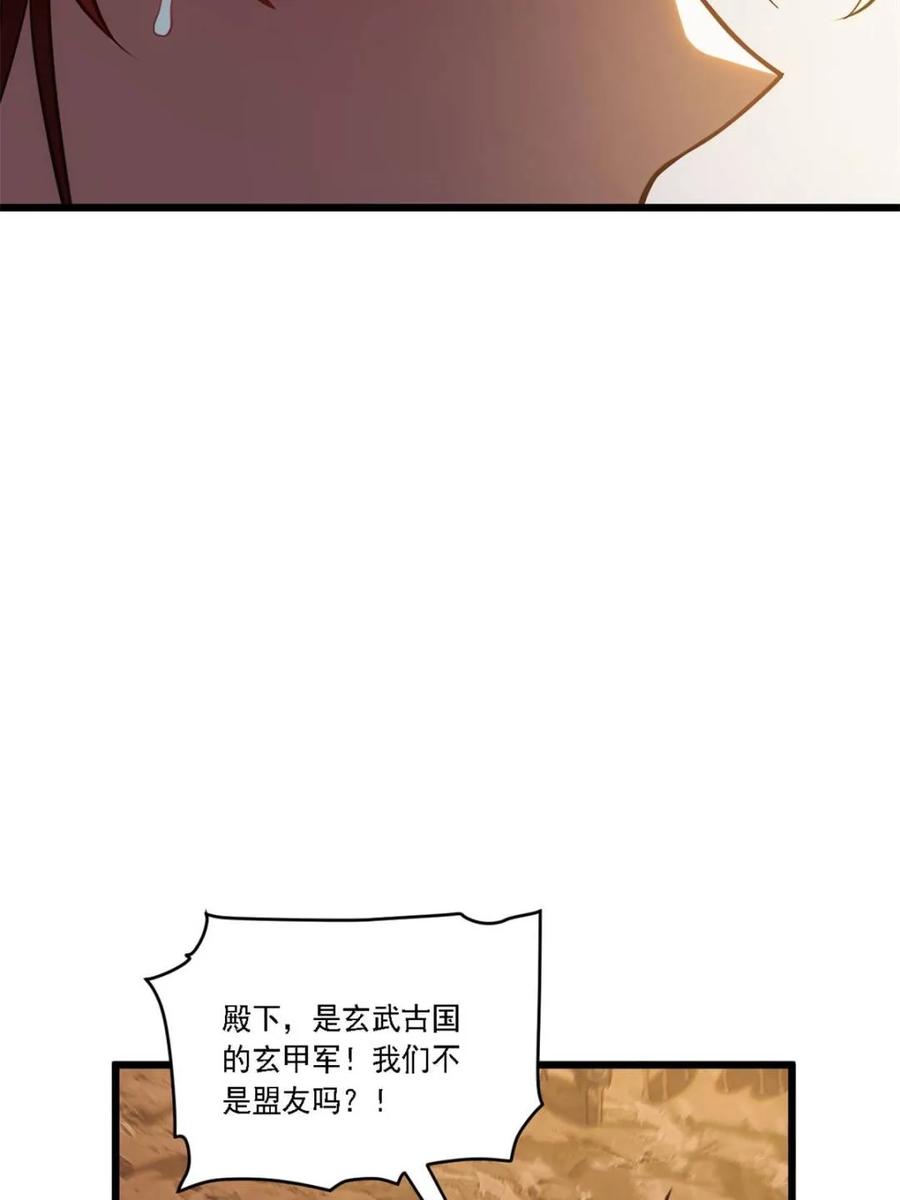 《开局签到荒古圣体》第67话 67.朱雀之子 第71页