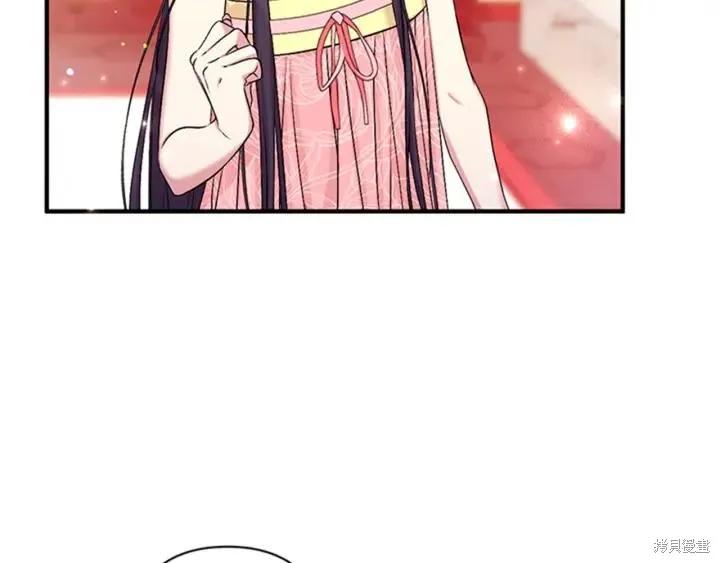 《异世界的野蛮皇后》第77话 第66页