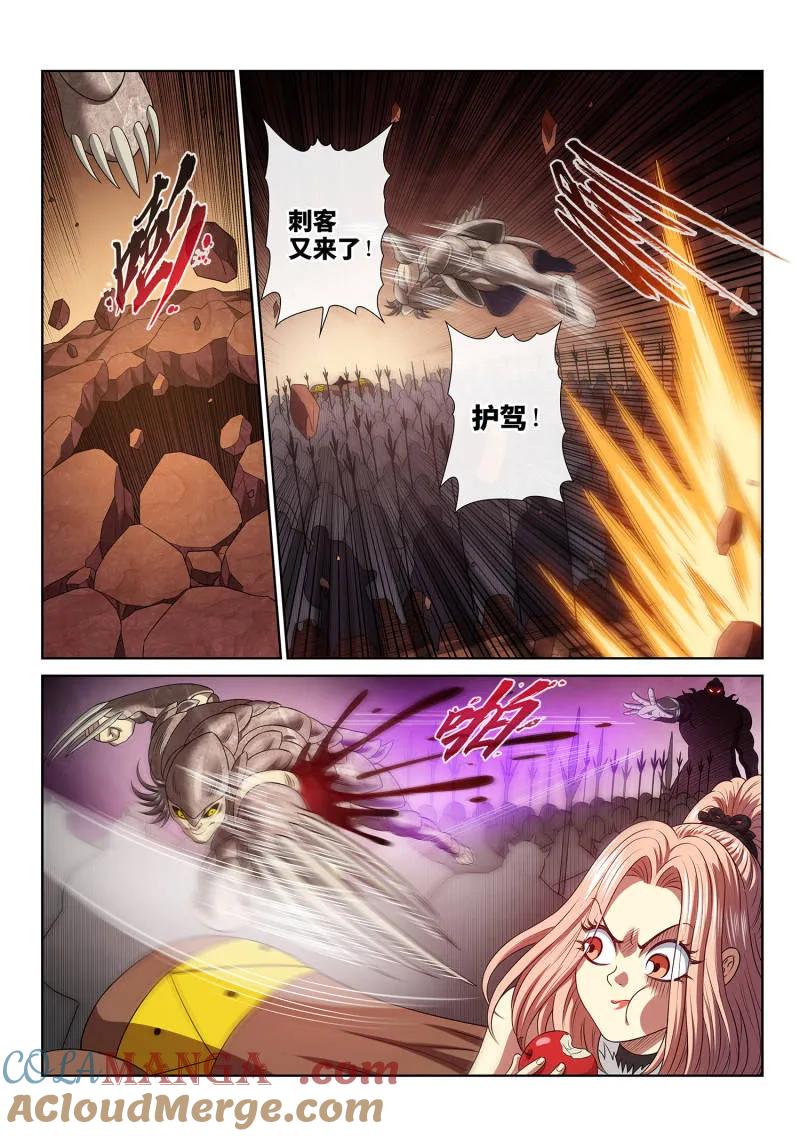 我是大神仙 第788话 ·享 受 第7页