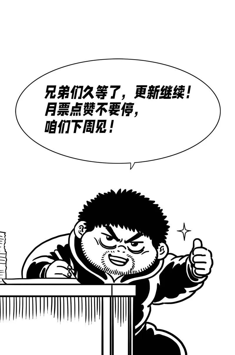 我是大神仙 第788话 ·享 受 第16页