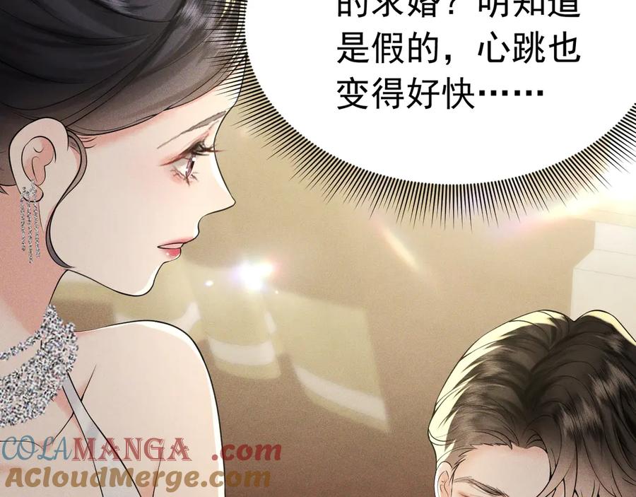 《公爵小姐和逃犯闪婚了》007 换新郞 第61页