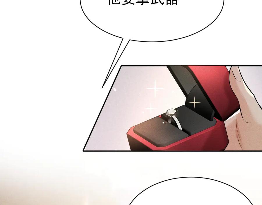 《公爵小姐和逃犯闪婚了》007 换新郞 第56页