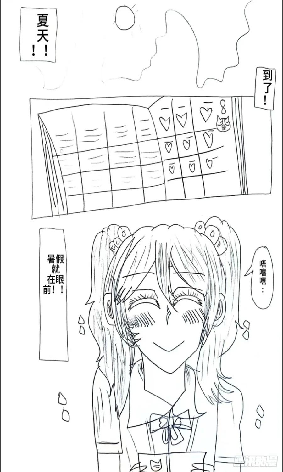 《乙女游戏这也太为难我了》8话 第2页