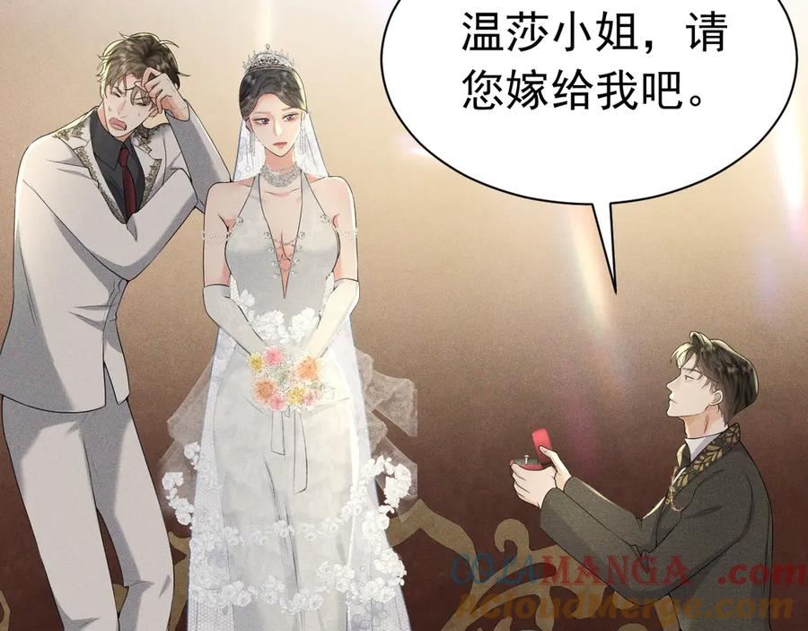 《公爵小姐和逃犯闪婚了》007 换新郞 第57页