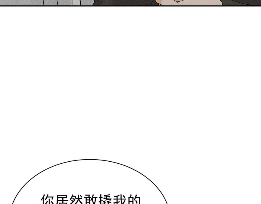 《公爵小姐和逃犯闪婚了》007 换新郞 第63页
