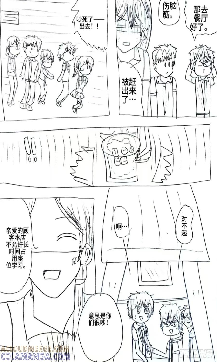 《乙女游戏这也太为难我了》8话 第9页