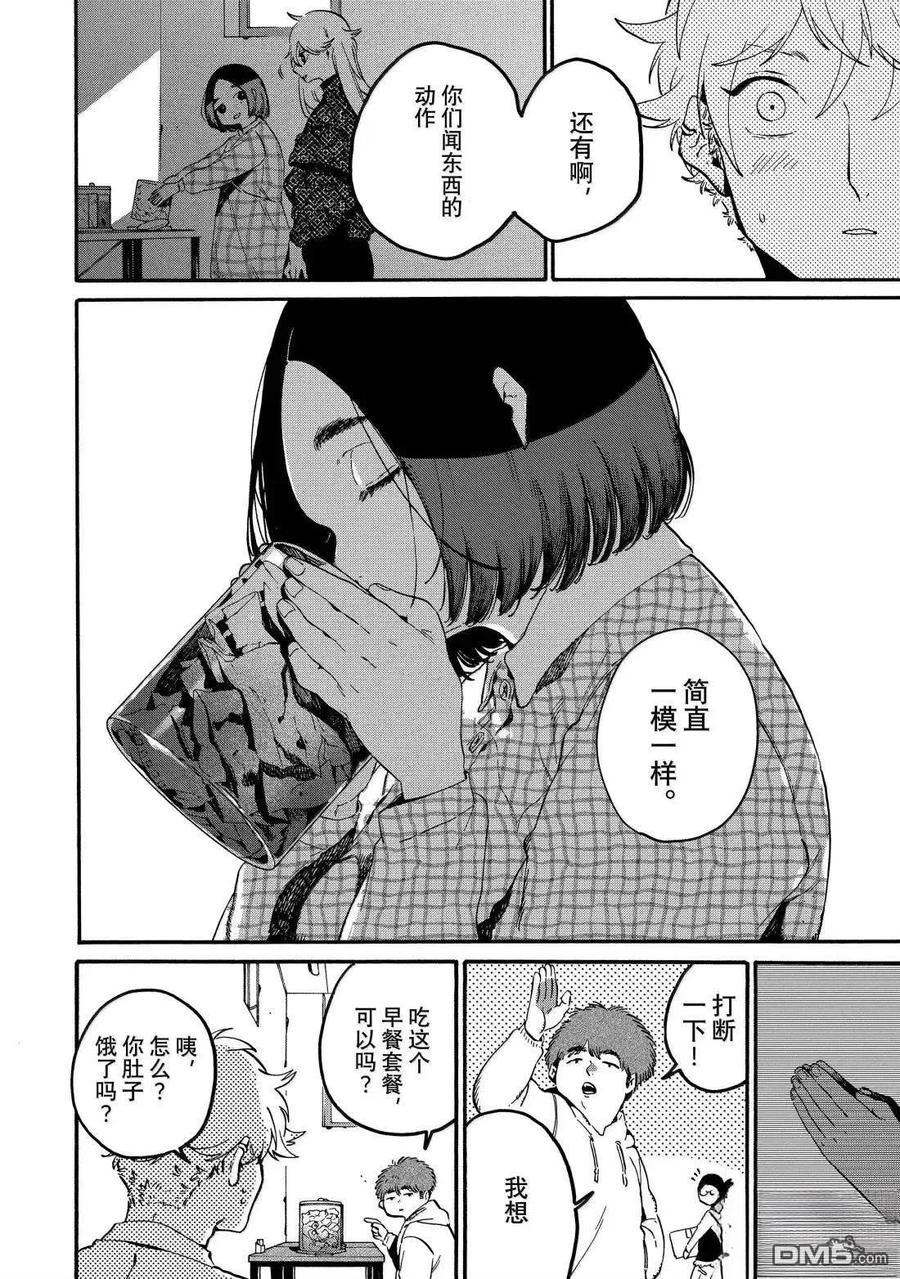 《Blue Period》第77话 第44页