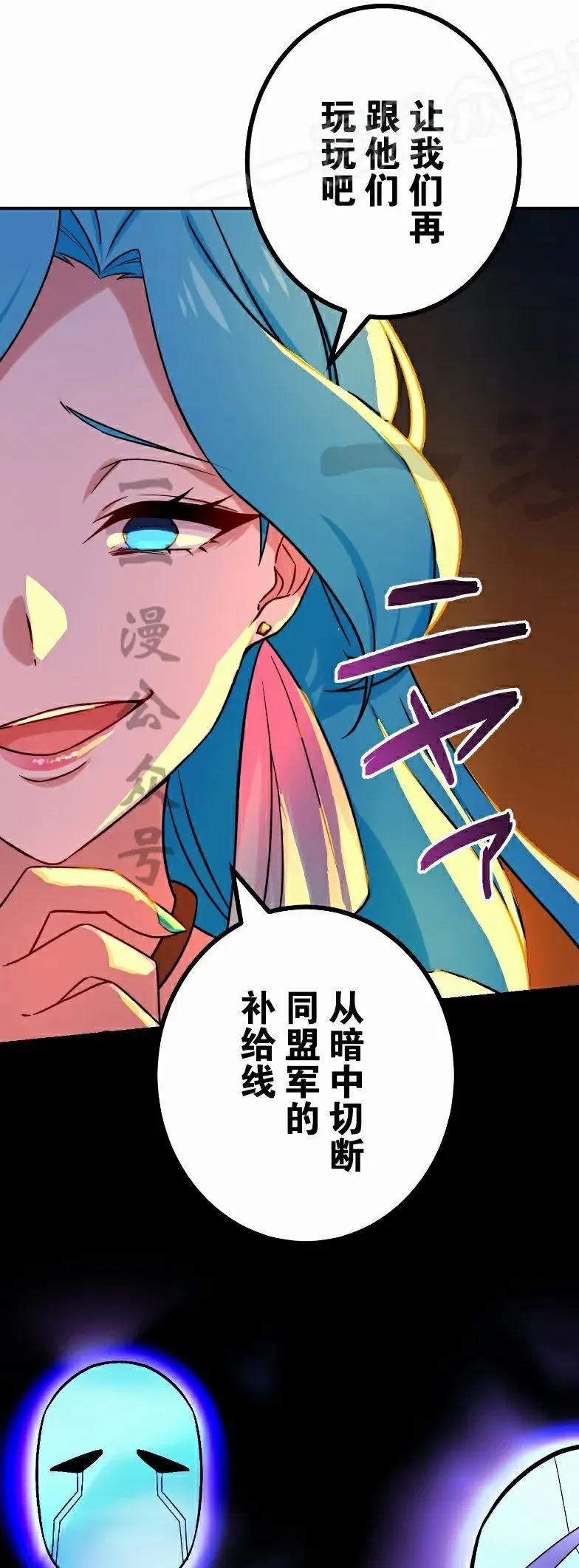 《最强暗杀者异世界转移》第82集 第59页