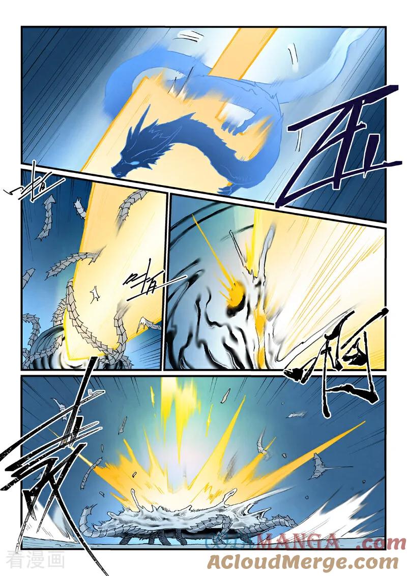 《星武神诀》第837话 第9页