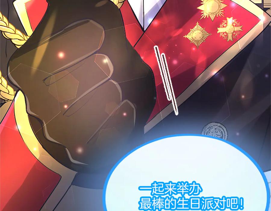 《陛下，这次由我来抚养！》第九话 新的开始 第147页