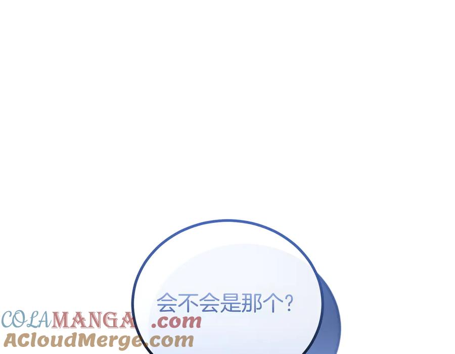 双胞胎姐姐的罢工宣言 第89话 尴尬的反应 第77页