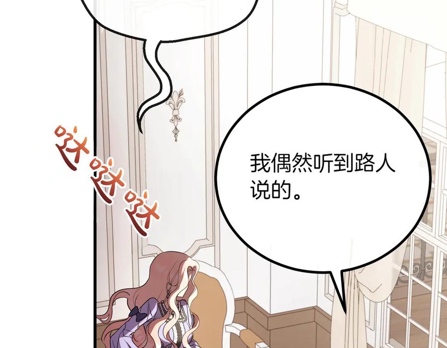双胞胎姐姐的罢工宣言 第89话 尴尬的反应 第88页