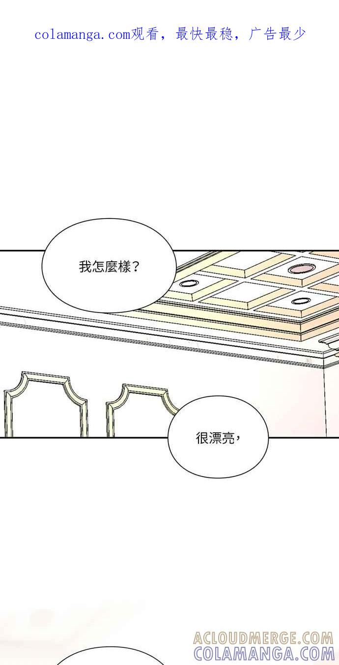 《外科医生爱丽丝》第121话 第1页