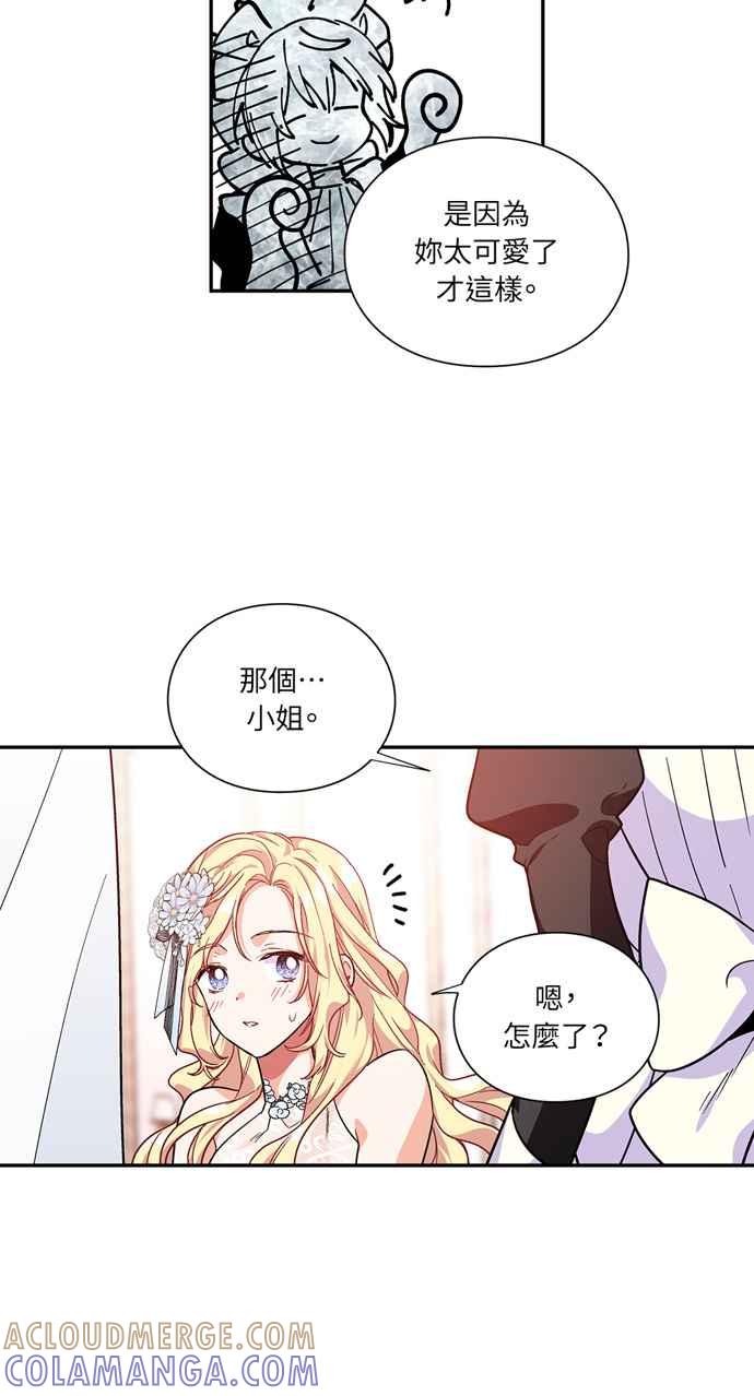 《外科医生爱丽丝》第121话 第4页