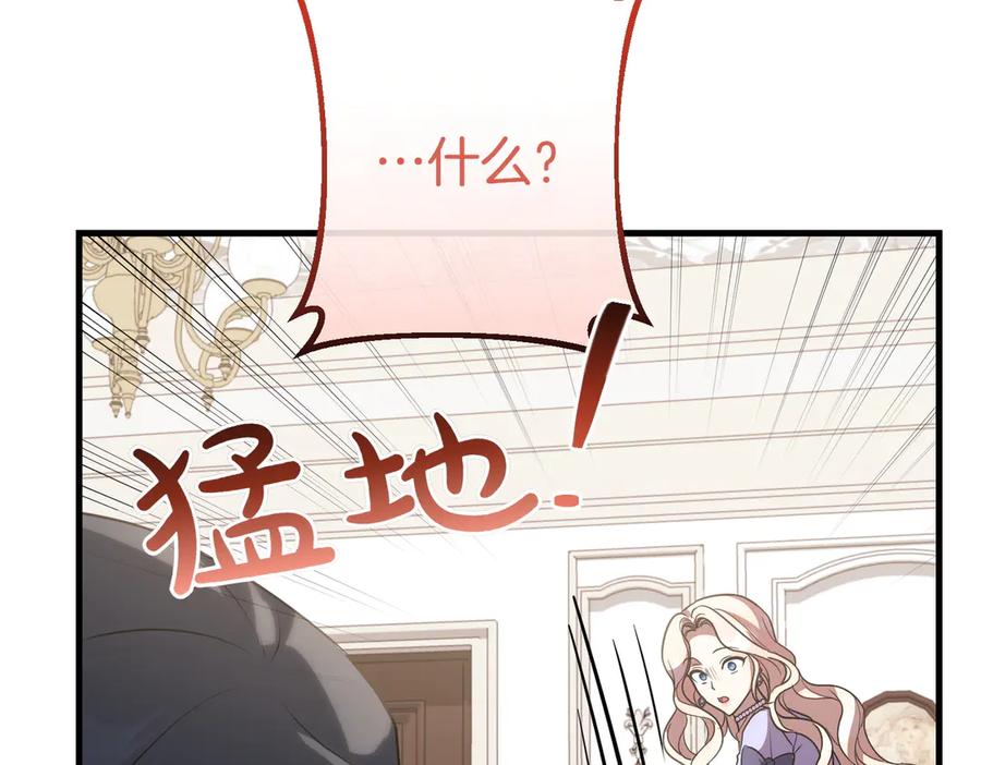 双胞胎姐姐的罢工宣言 第89话 尴尬的反应 第83页